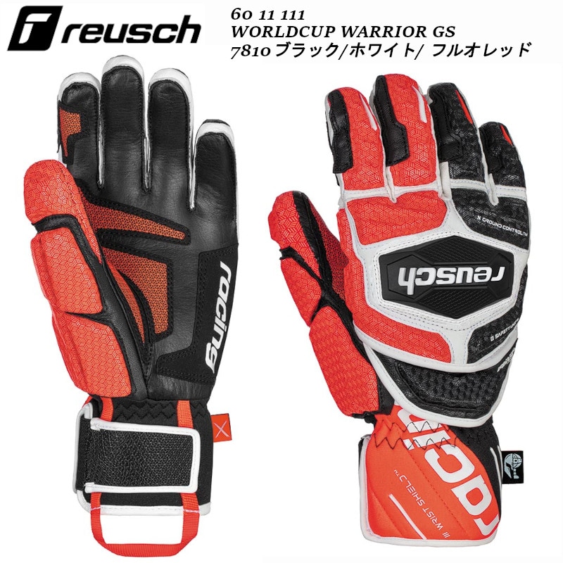 reusch ロイッシュ　スキーグローブ 　８ REUSCH DRYZONE 2.0 JUNIOR｜reusch ロイシュ : スキーグローブ