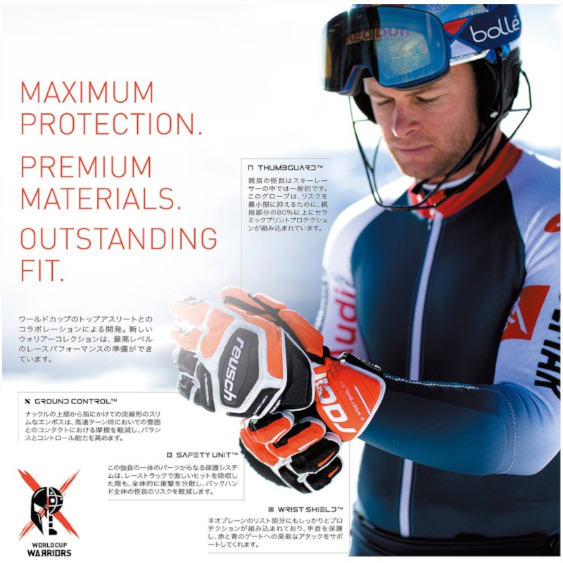 ロイッシュ スキーグローブ 2022 REUSCH WORLDCUP WARRIOR GS ワールド