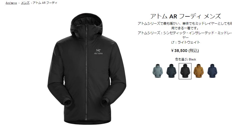 アークテリクス ARCTERYX ATOM AR Hoody Men's Cobalt Moon L07403400