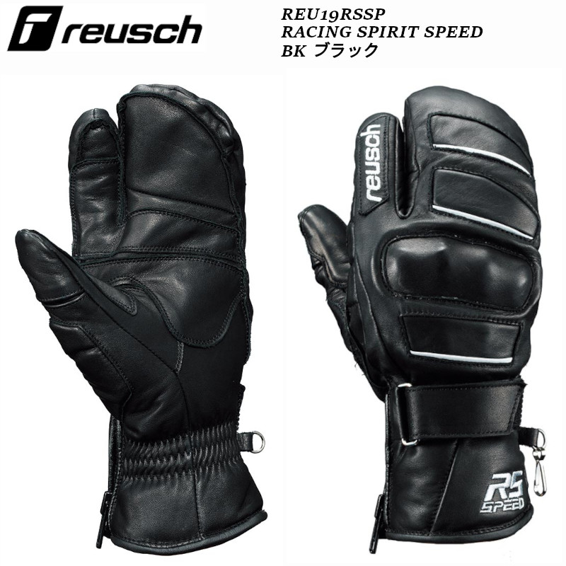 reusch Racing Spirit グローブ 8.0 ブラック＋おまけ ロイッシュ スキーグローブ 2022 REUSCH RACING SPIRIT SPEED