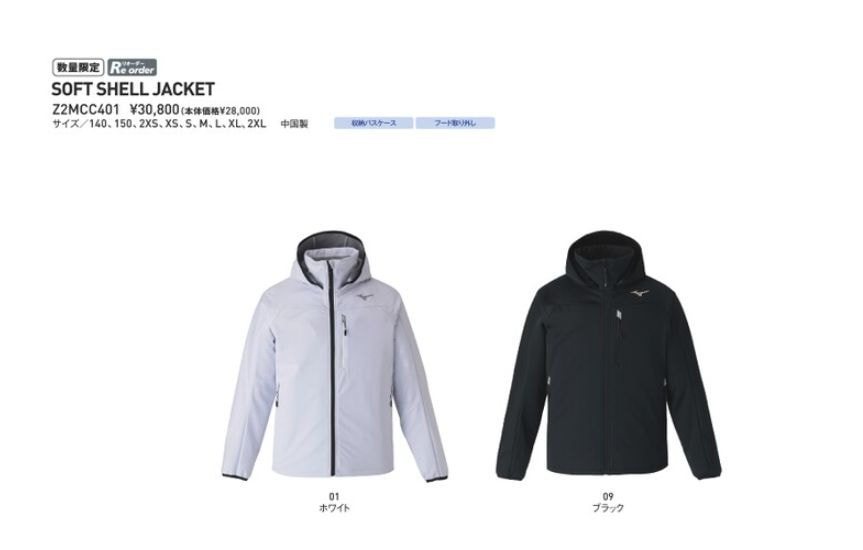 ミズノ 2026 MIZUNO ソフトシェル ジャケット ミドラー Z2MCC40109