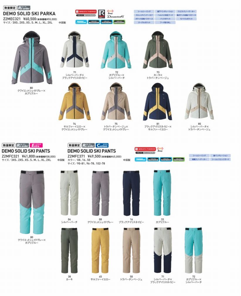 ߥ  2026 MIZUNO DEMO SOLID SKI PARKA PANTS SET ǥ⥽åɥѡ ѥ Z2MEC321 ˥å 㥱å ѥ å