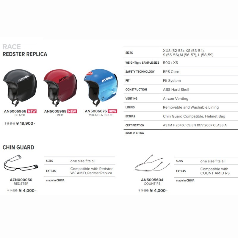 アトミック ヘルメット チンガード ATOMIC REDSTER WC AMID RED + CHIN