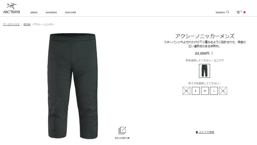ARC'TERYX アークテリクスXS Axino Knicker 7部丈 病み付き『ARC'TERYX