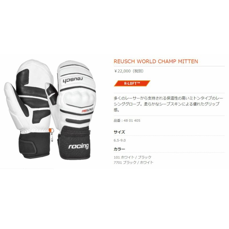 ロイッシュ 2022 REUSCH WORLD CHAMP MITTEN ロイッシュ レーシング