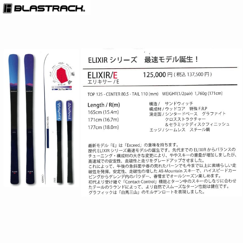 ֥饹ȥå  2025 BLASTRACK ELIXIR/E ꥭ ®ǥ ޥƥ
