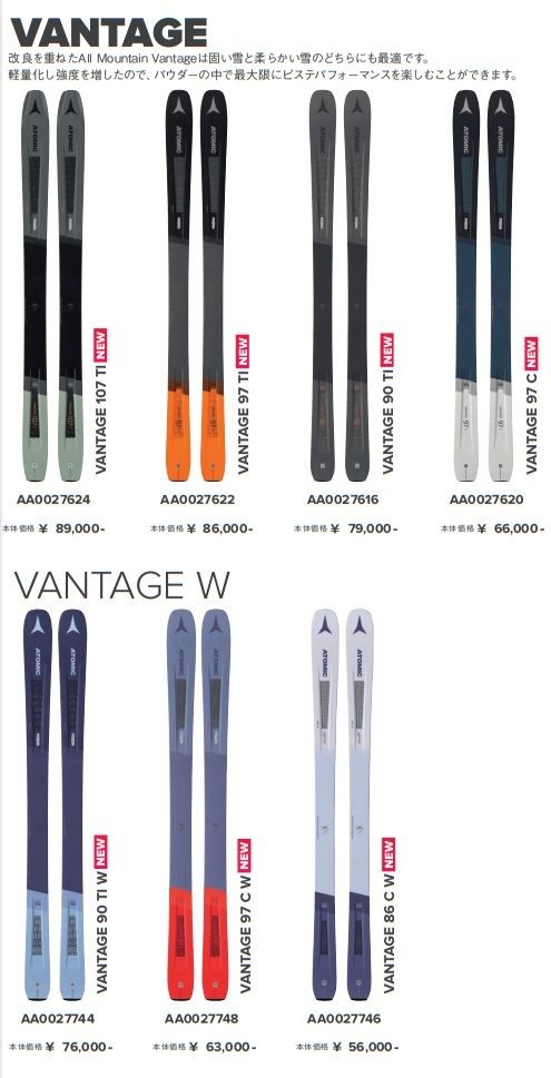 アトミック 2019 2020 ATOMIC VANTAGE 90 TI アトミック 板のみ