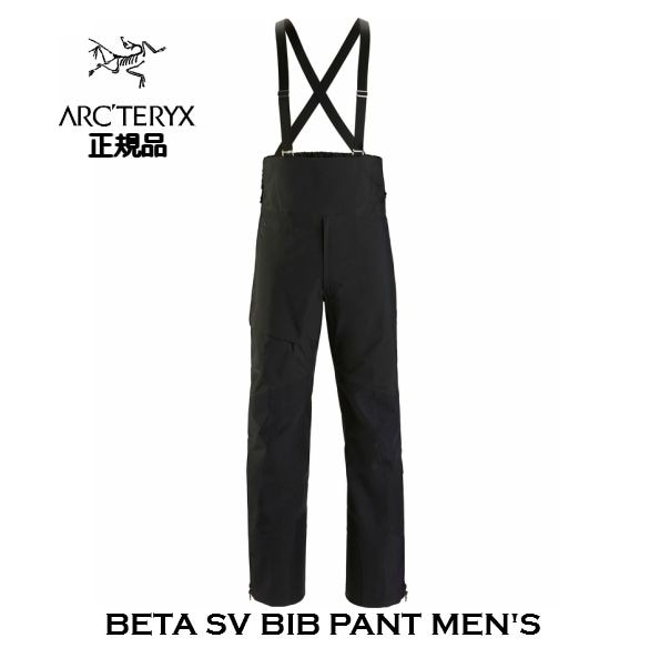 スノーボード ARC'TERYX Beta SV Bib Men's S Arc'teryx | Beta SV Bib Pant Men's - Paradox - YouTube