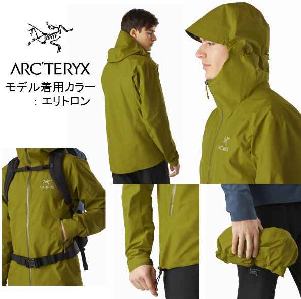 アークテリクス ARC'TERYX Zeta SL Jacket Mens 限定カラー 正規輸入品