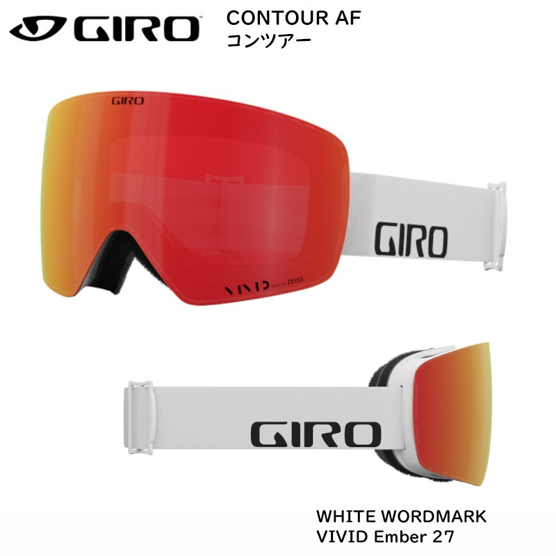 GIRO CONTOUR AF ゴーグル VIVIDレンズ付き GIRO CONTOUR AF ゴーグル VIVIDレンズ付き