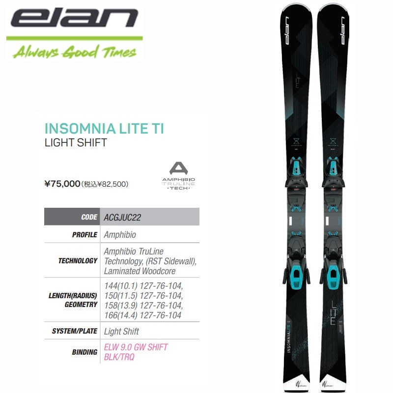 エラン スキー板 2023 ELAN INSOMNIA LITE TI Light Shift + ELW 9.0