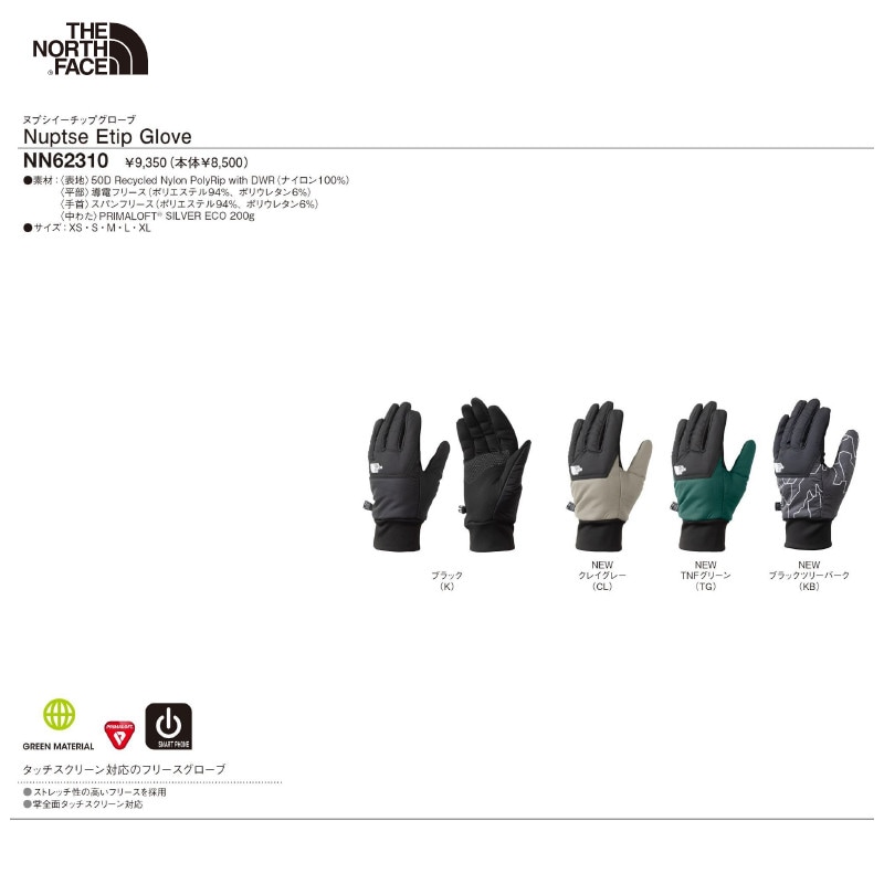 ザ・ノースフェイス グローブ THE NORTH FACE Nuptse Etip Glove K