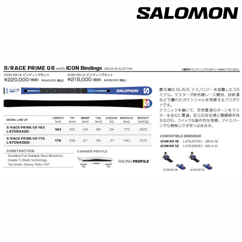   2026 SALOMON S/RACE PRIME GS183 24m + ICON RS 16 ڥ ѡ 졼  FIS