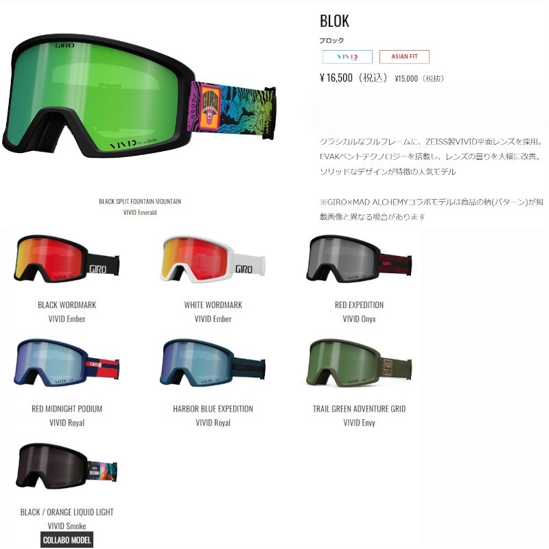 GIRO BLOK AF ゴーグル アダルト GIRO BLOK AF ゴーグル アダルト GIRO BLOK AF ゴーグル