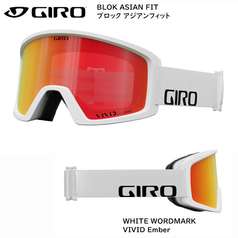 ジロ ゴーグル 2023 GIRO BLOK AF WHITE WORDMARK VIVID Ember