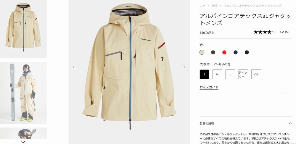 ピークパフォーマンス PeakPerformance ALPINE GORE-TEX 3L JACKET MEN