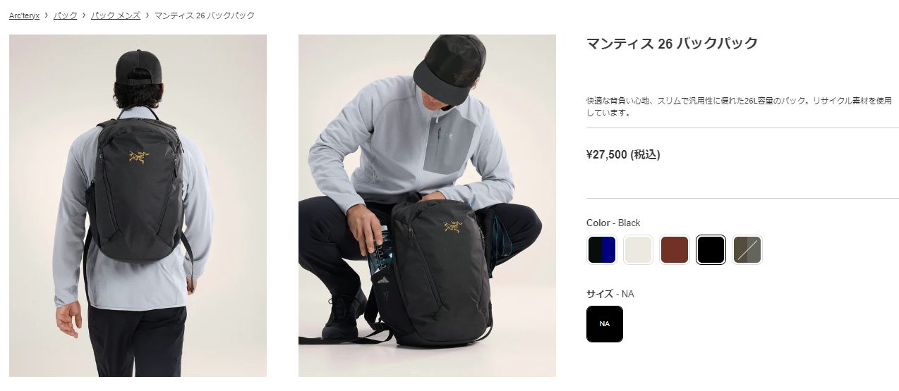 アークテリクス ARC'TERYX Mantis 26 Backpack Black/Soulsonic バック