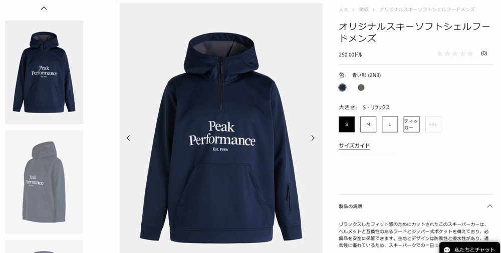 ピークパフォーマンス PeakPerformance ORIGINAL SKI SOFTSHELL HOOD