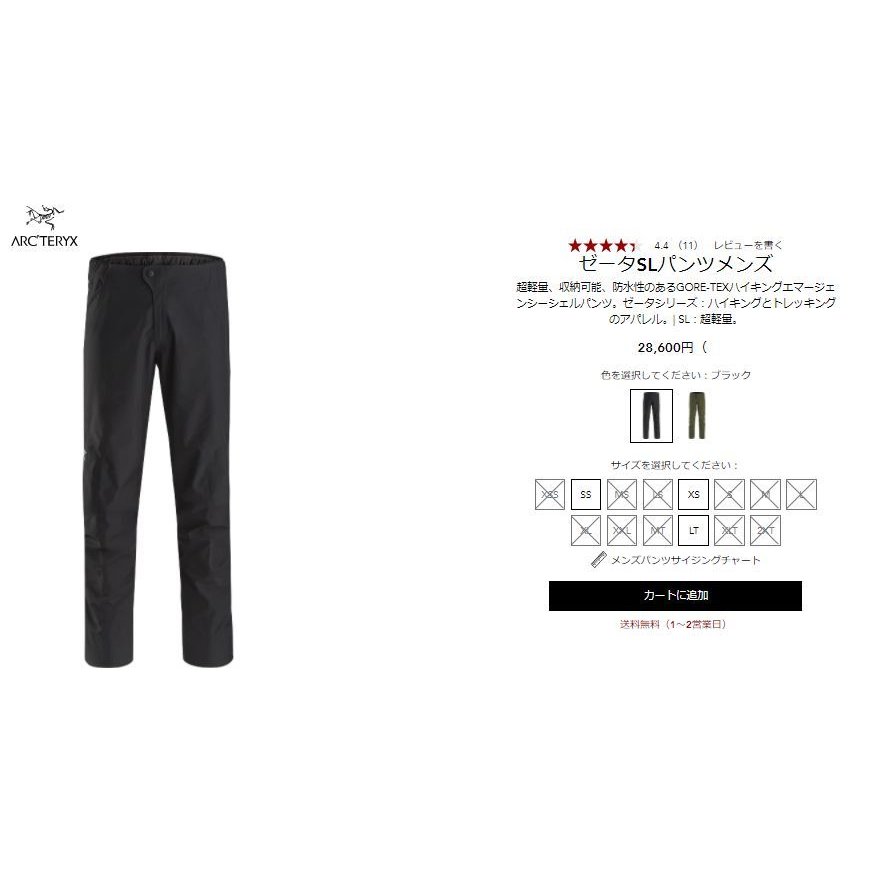 ARC'TERYX SLパンツ メンズ M ブラック ベータ SL パンツ メンズ #Black ｜ アークテリクス 再入荷しました