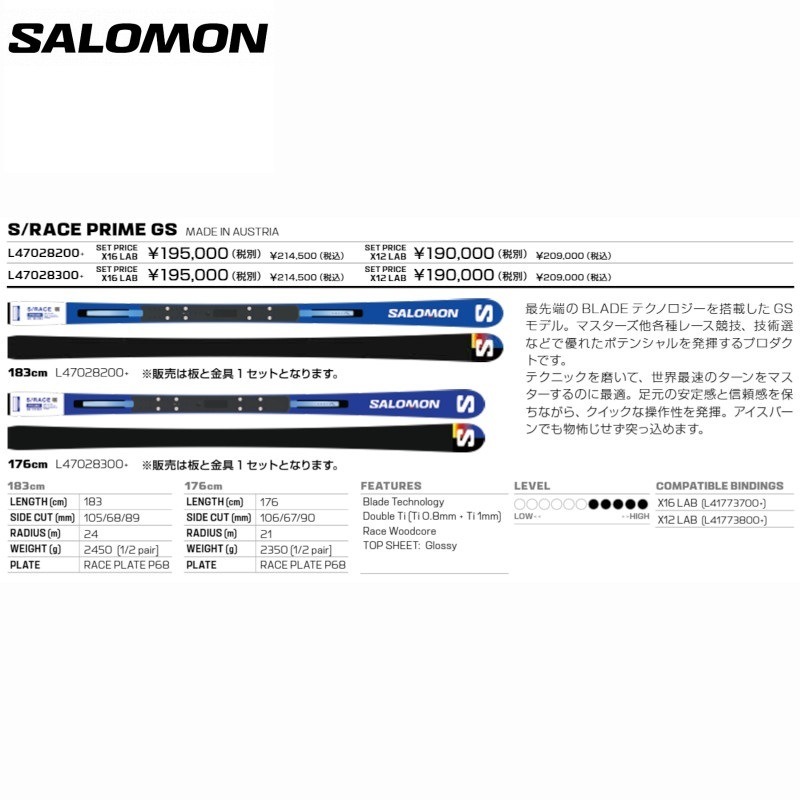 SALOMON S/RACE PRIME 176 （ビンディングX12付） S/RACE PRIME GS 176 21m Unisex - Racing | Salomon