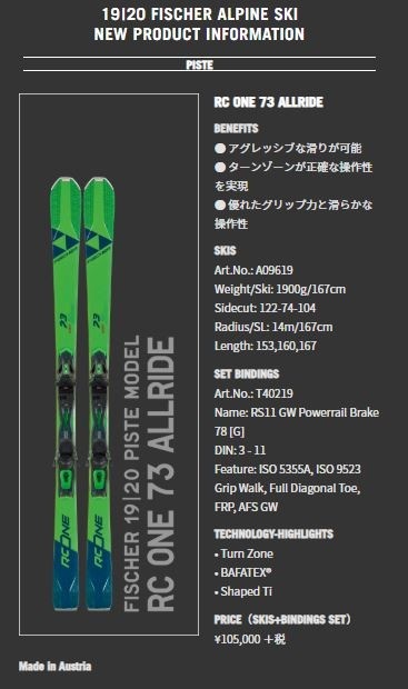 フィッシャー 2019 2020 FISCHER RC ONE 73 + RS11 GW PR B78