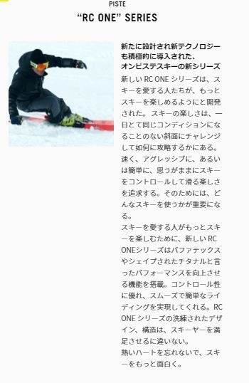フィッシャー 2019 2020 FISCHER RC ONE 73 + RS11 GW PR B78