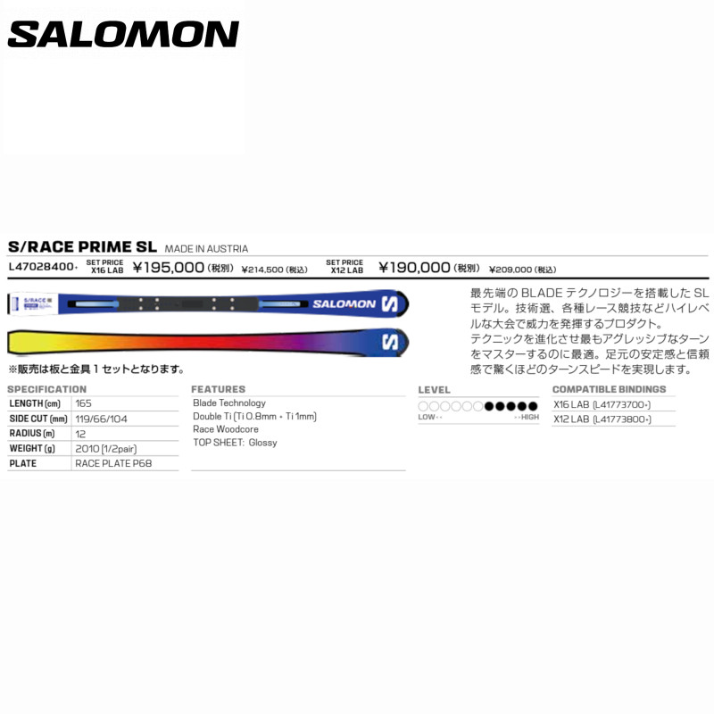 サロモン スキー板 2024 SALOMON S/RACE PRIME SL 165 12m + X16