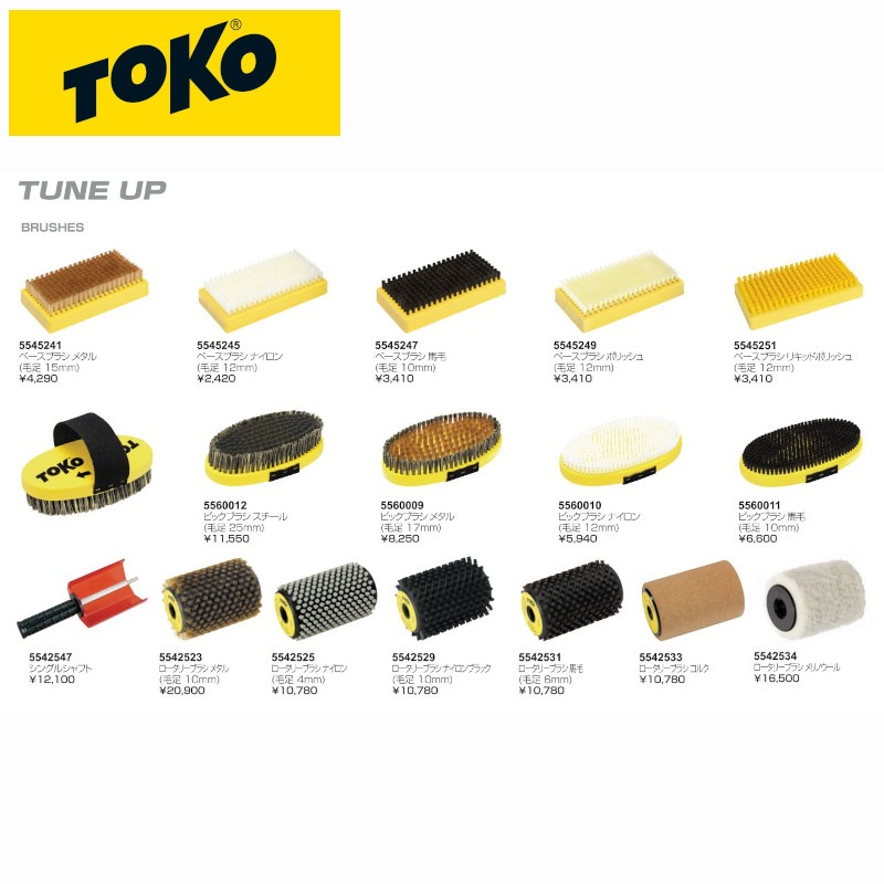 トコ TOKO 5545247 BASE BRUSH HORSE HAIR ベースブラシ 馬毛 スキー スノーボード チューンナップ