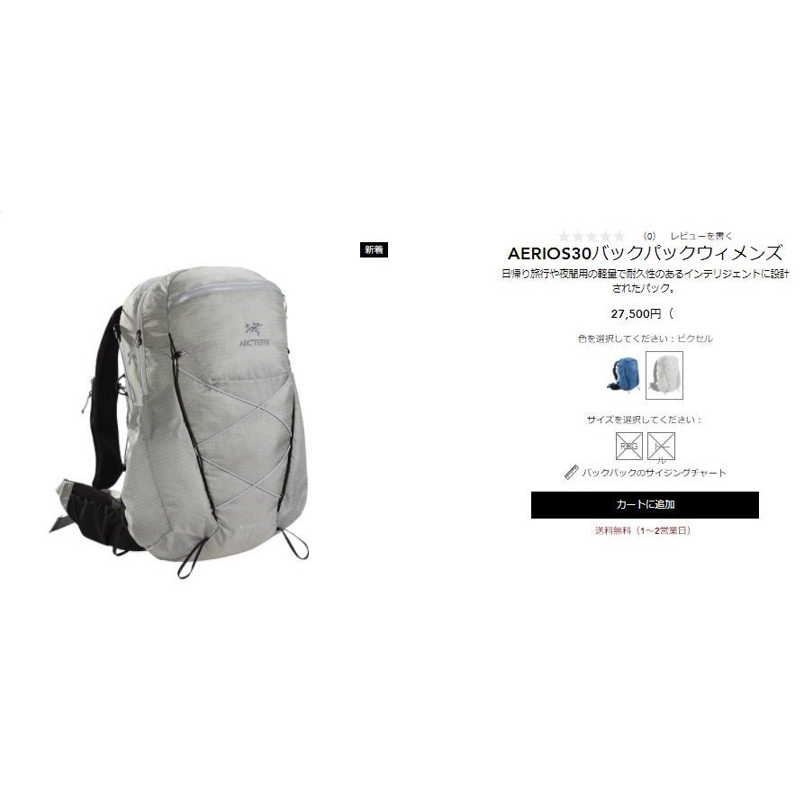 アークテリクス ARC'TERYX Aerios 30 Backpack Men Pixel ハイキング