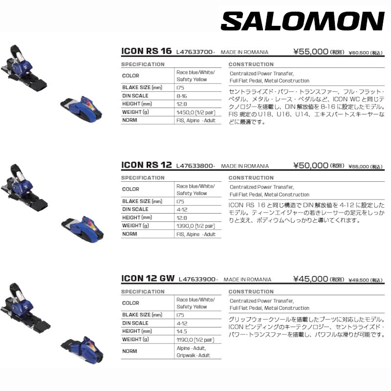 サロモン スキー板 2026 SALOMON S/RACE PRIME SL 165 12m + ICON RS16