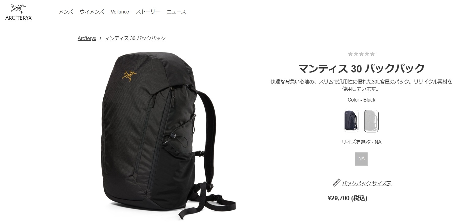 アークテリクス ARC'TERYX Mantis 30 Backpack Black L08001800