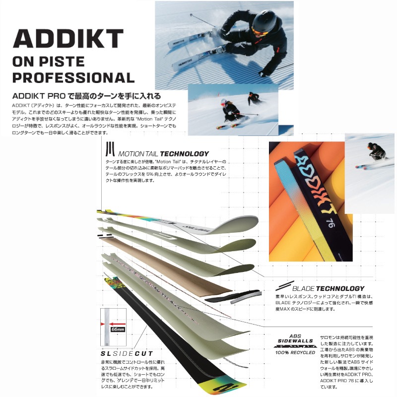 サロモン スキー板 2025 SALOMON ADDIKT PRO 76 + MI12 GW アディクト