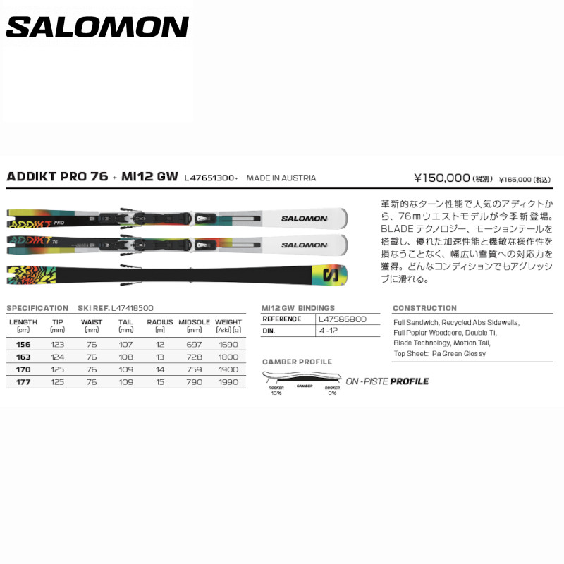 サロモン スキー板 2025 SALOMON ADDIKT PRO 76 + MI12 GW アディクト