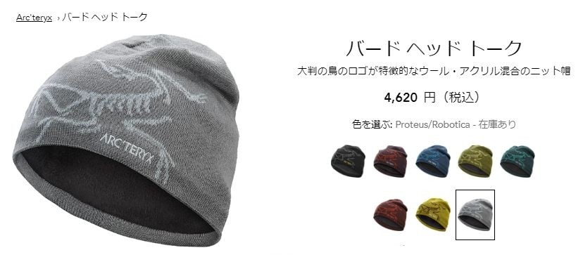 アークテリクス ARC'TERYX Bird Head Toque 24K Black ビーニー