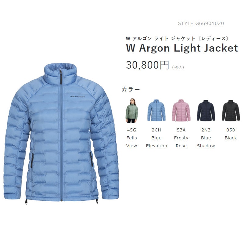 ピークパフォーマンス PeakPerformance W Argon Light Jacket