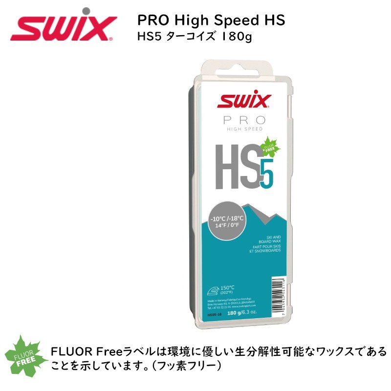 スウィックス スキー ワックス SWIX HS05-18 ターコイズ 180G 