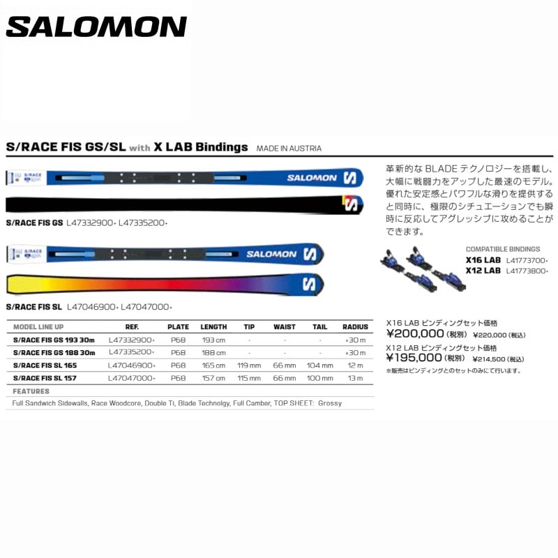 サロモン スキー板 2024 SALOMON S/RACE FIS GS 188cm 30m + X16 LAB