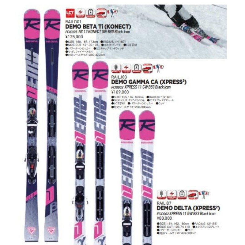 ロシニョール 2019 2020 ROSSIGNOL DEMO BETA TI KONECT+ NX 12 KONECT