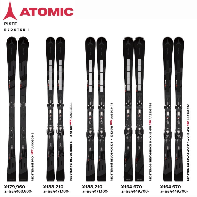 アトミック スキー板 2025 ATOMIC REDSTER S9i PRO + ICON RS16