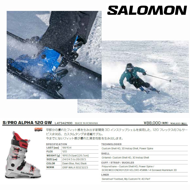 サロモン スキーブーツ 2024 SALOMON S/PRO ALPHA 120 フィット感 中級