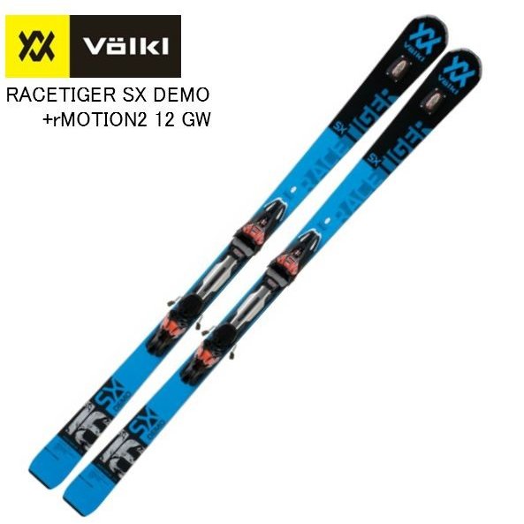フォルクルRACETIGER SX DEMO + rMOTION2 12GW フォルクル 2019 2020 VOLKL RACETIGER SX DEMO + rMOTION2 12