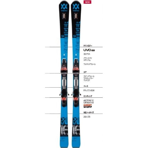フォルクル 2019 2020 VOLKL RACETIGER SX DEMO + rMOTION2 12 GW