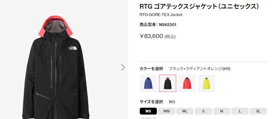 ザ ノースフェイス THE NORTH FACE RTG GORE-TEX Jacket RadiantOrange