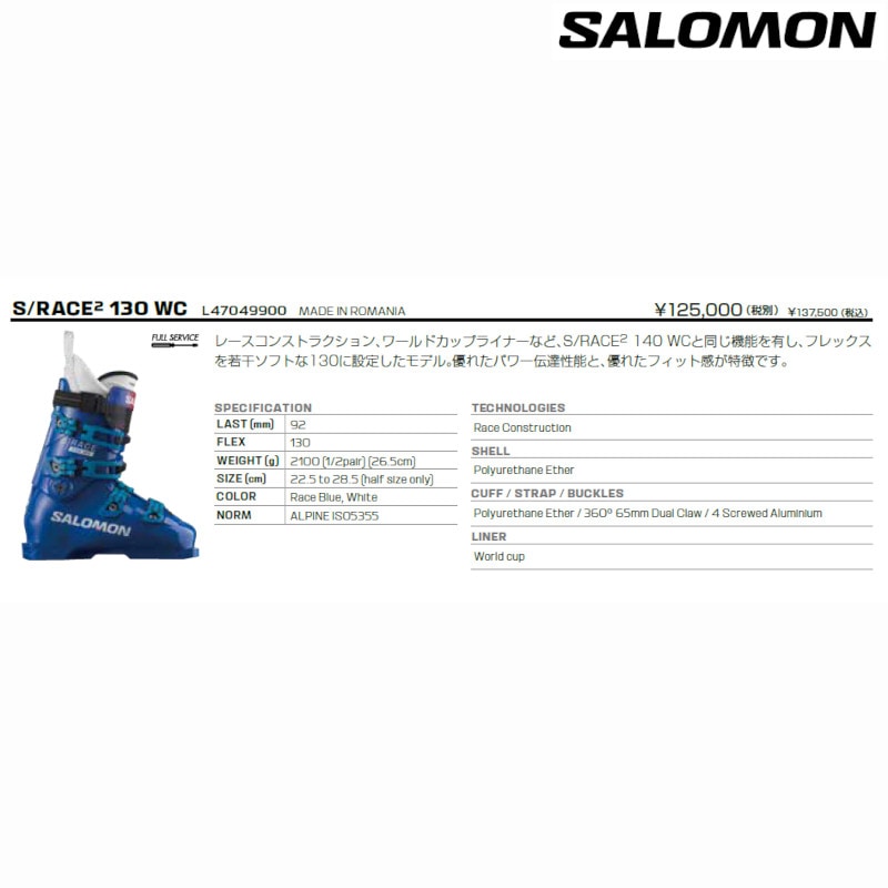 サロモン スキーブーツ 2024 SALOMON S/RACE2 130 WC レーシング