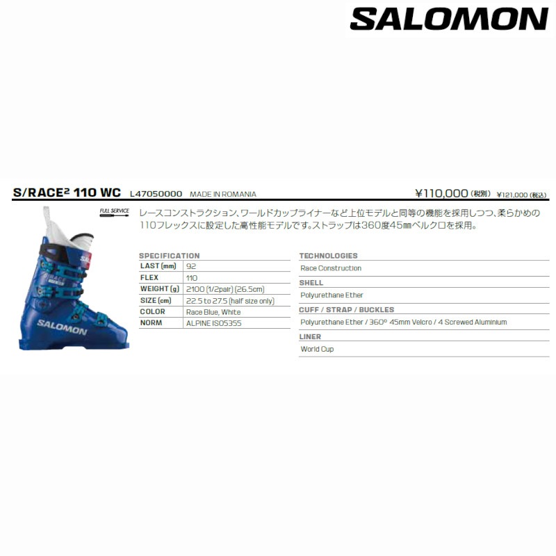 サロモン スキーブーツ 2024 SALOMON S/RACE2 110 WC レーシング