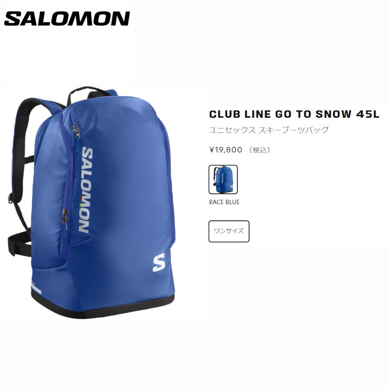 サロモン ブーツバック 2024 SALOMON CLUB LINE GO TO SNOW 45L RACE