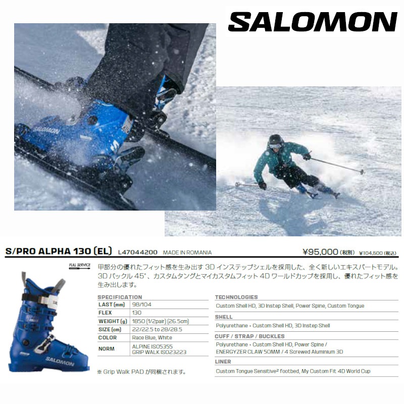 サロモン スキーブーツ 2024 SALOMON S/PRO ALPHA 130 EL エキスパート