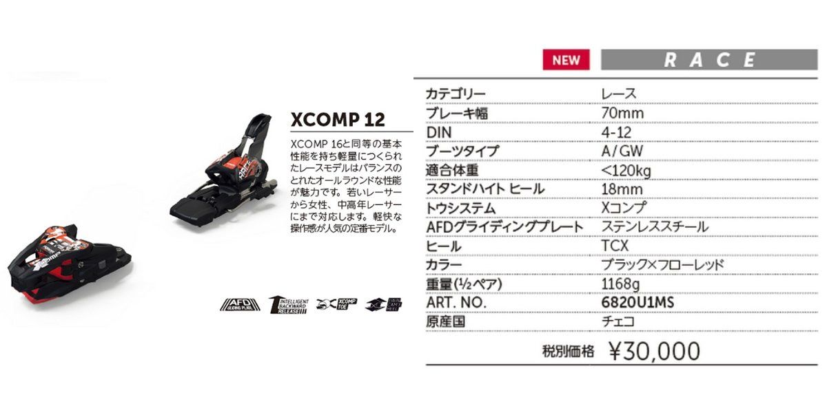 オガサカ 2019 2020 OGASAKA TC-SS +FL585+MARKER XCOMP12 オガサカ