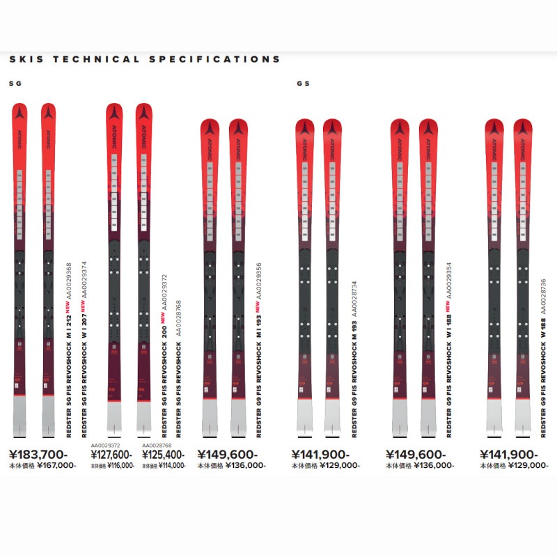 ȥߥå  2023 ATOMIC REDSTER G9 FIS REVOSHOCK M I 193 + ICON  RS 16  졼 ӥǥ󥰥å