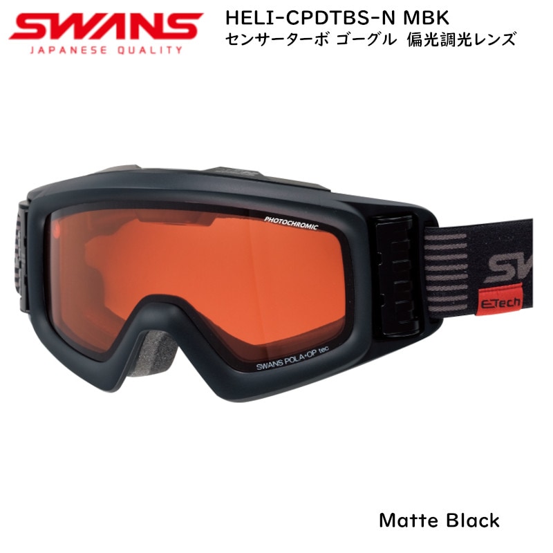 SWANS フォトクロミック ゴーグル 定価¥20,900】SWANS RACAN